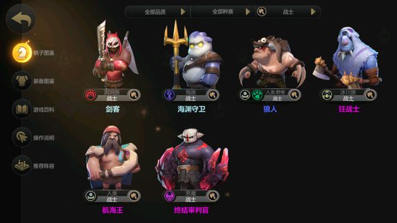 多多自走棋体系中的所有阵容分析攻略 多多自走棋体系中的所有阵容分析攻略