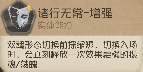 第五人格宿伞之魂怎么玩攻略