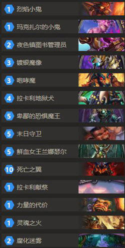 炉石传说不灭者索尔射线牌打法攻略