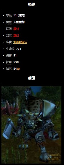 魔兽世界怀旧服艾尔文森林霍格任务在哪里接？新手杀手霍格任务接取地点