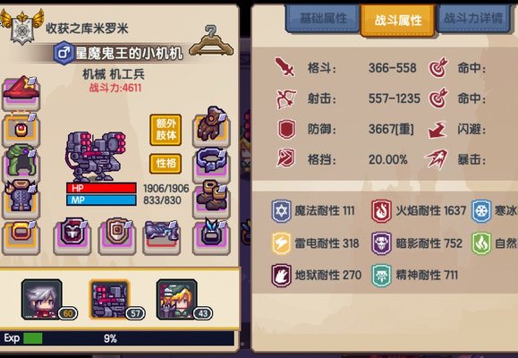 伊洛纳现版本宠物作用大吗？宠物作用分析