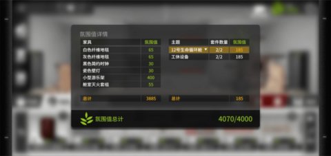 明日方舟宿舍主题装扮与系统攻略 明日方舟宿舍主题装扮与系统攻略