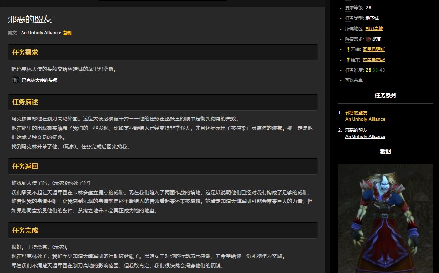 魔兽世界怀旧服剃刀高地副本怎么做任务？WOW部落剃刀高地接任务流程