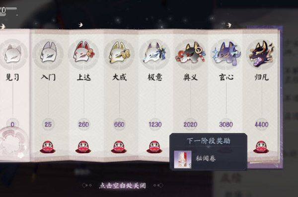 阴阳师百闻牌怎么获取?百闻牌的获取途径及秘卷的获取方式 阴阳师百闻牌怎么获取?百闻牌的获取途径及秘卷的获取方式