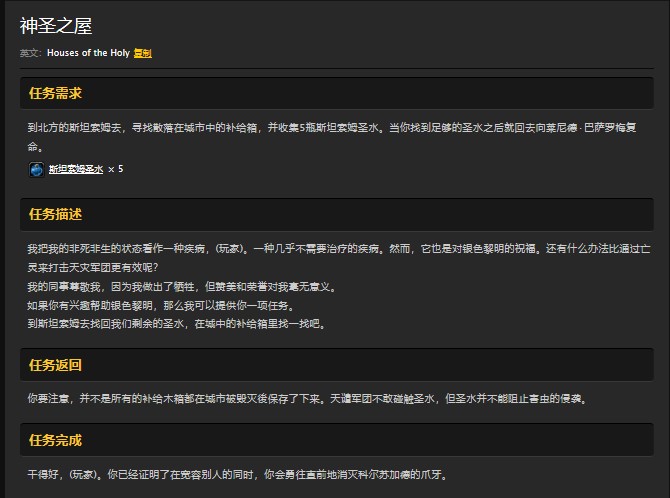 魔兽世界怀旧服斯坦索姆副本怎么做任务？WOW部落斯坦索姆接任务流程