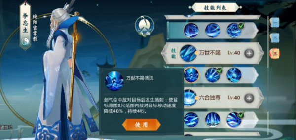 剑网3指尖江湖李忘生怎么玩？ 李忘生技能解析攻略汇总