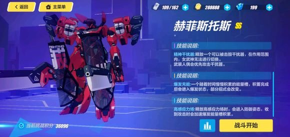 崩坏3赫菲斯托斯战场新BOSS高达怎么打?神机赫菲斯托斯冰箱阵容打法