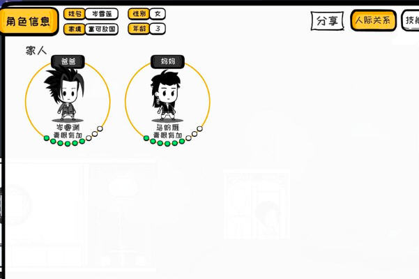 众生游心情值如何提升?心情值快速提升方法 众生游心情值如何提升?心情值快速提升方法