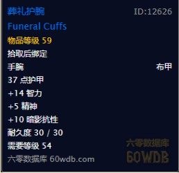 魔兽世界怀旧服牧师装备基础指南护腕篇，WOW怀旧服牧师有哪些值得刷的护腕？