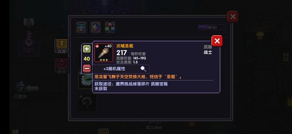 我的勇者测试服战士怎么玩？战士出装武器打法攻略