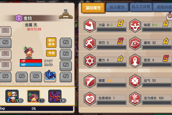 伊洛纳金铃有什么用？金铃作用及强度分析