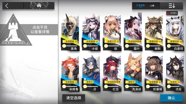 明日方舟基建如何高效排班？基建排班高效率思路推荐