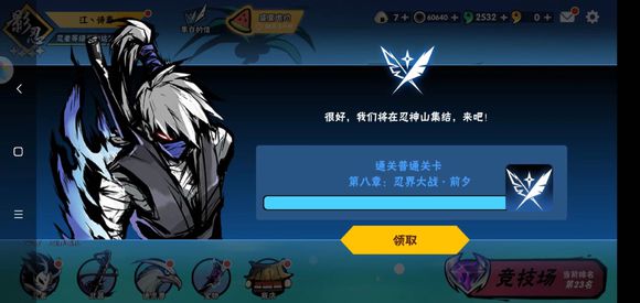 忍者必须死3怎么过第八章？第八章通关注意事项攻略