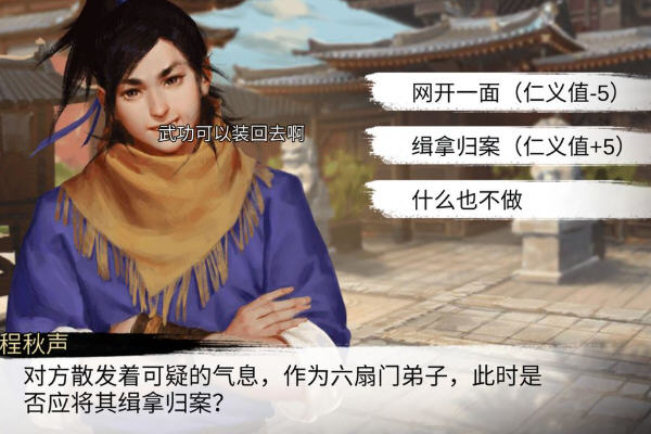 我的侠客门派怎么选择?门派选择建议及解锁方法 我的侠客门派怎么选择?门派选择建议及解锁方法