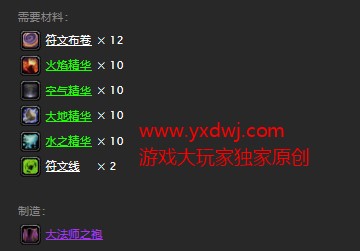 魔兽世界怀旧服法师毕业上衣大法师之袍怎么获得？WOW怀旧服大法师之袍图纸具体掉落坐标