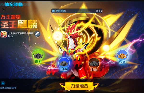 奥拉星麒麟怎么获得?麒麟获得方法 奥拉星麒麟怎么获得?麒麟获得方法