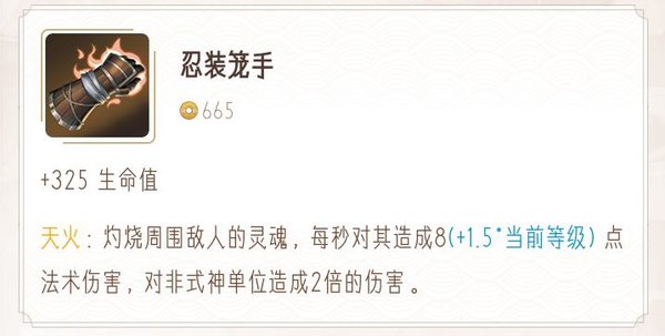 《决战！平安京》茨木童子怎么玩？茨木童子详解攻略分享