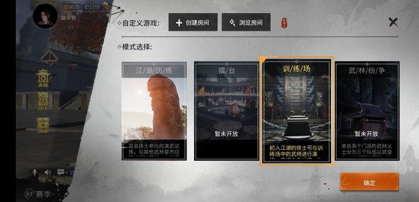 武侠乂测试服训练场简易指南新手向