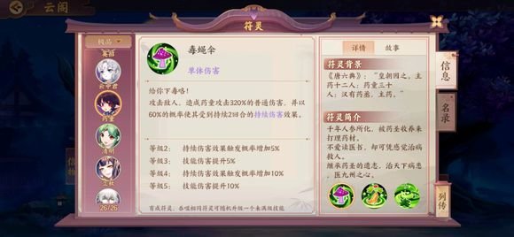 云梦四时歌最新奶妈紫卡介绍攻略
