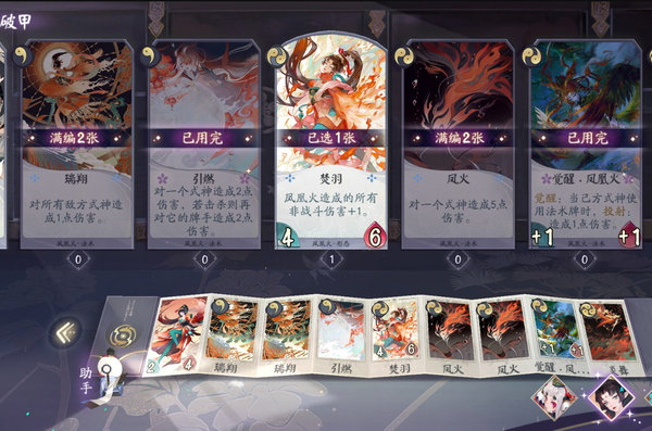 阴阳师百闻牌破甲流怎么玩？破甲流卡组推荐及分析