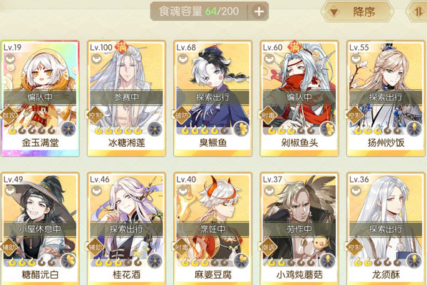 食物语把酒论剑15关怎么过?把酒论剑15关过关阵容推荐及操作详解 食物语把酒论剑15关怎么过?把酒论剑15关过关阵容推荐及操作详解