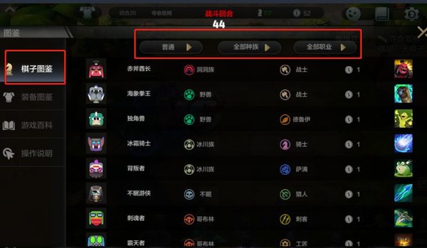 《自走棋》基础攻略:新手快速上手教程 《自走棋》基础攻略:新手快速上手教程