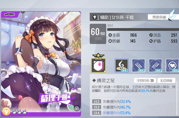 双生视界冰雪boss怎么打？活动冰雪boss自律打法