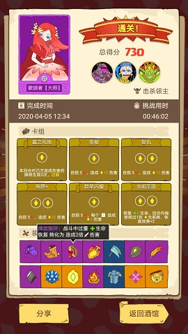 骰子元素师歌颂者怎么玩?歌颂者玩法分析及心得