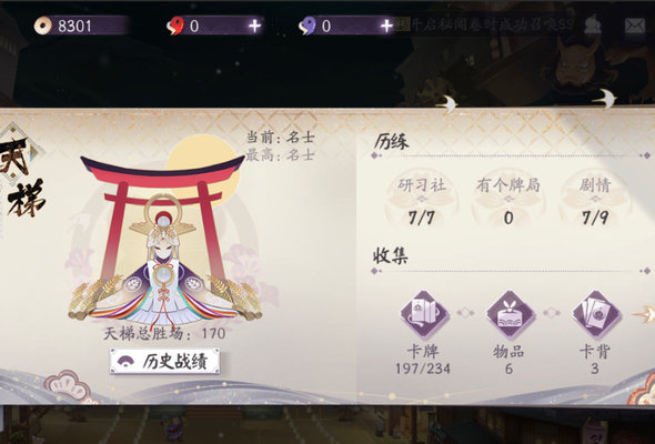 阴阳师百闻牌爆牌流怎么打？爆牌流阵容推荐及打法思路