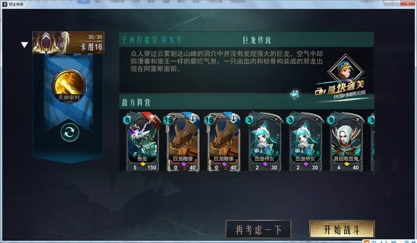 《领主传奇》千河狩猎祭怎么过？12关三星全攻略