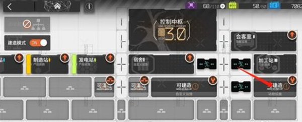 明日方舟人力办公室怎么建及有什么用