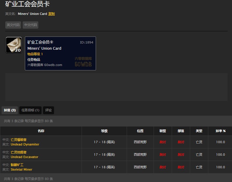 魔兽世界怀旧度死亡矿井我的兄弟和收集记忆任务怎么做？怀旧服我的兄弟和收集记忆完成方法