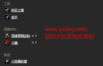 魔兽世界怀旧服火焰偏斜器图纸在哪儿掉落？WOW怀旧服火焰偏斜器图纸掉落具体坐标