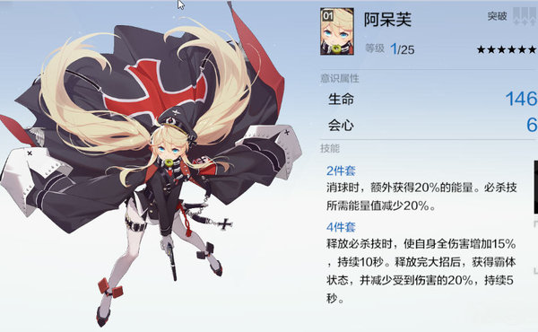 战双帕弥什卡列尼娜烬燃最新武器及六星意识推荐