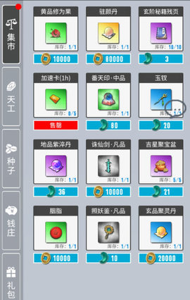 追妖记新手门派怎么选择?新手玩法攻略大全