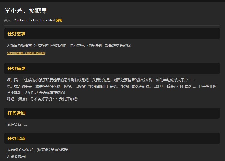 魔兽世界怀旧服万圣节铁炉堡学小鸡换糖果任务怎么做？WOW铁炉堡薄荷糖怎么得？