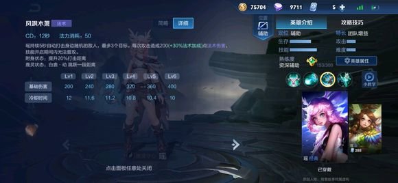 王者荣耀s16赛季瑶打法思路攻略