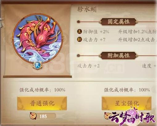 云梦四时歌星宿强化升级方法与窍门 云梦四时歌星宿强化升级方法与窍门