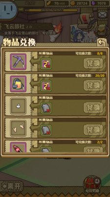 牧羊人之心国庆联动攻略及魔物娘试用情况