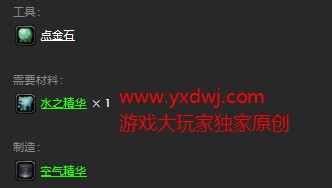 魔兽世界怀旧服点水成气图纸在哪里购买？WOW怀旧服点水成气图纸购买地点坐标