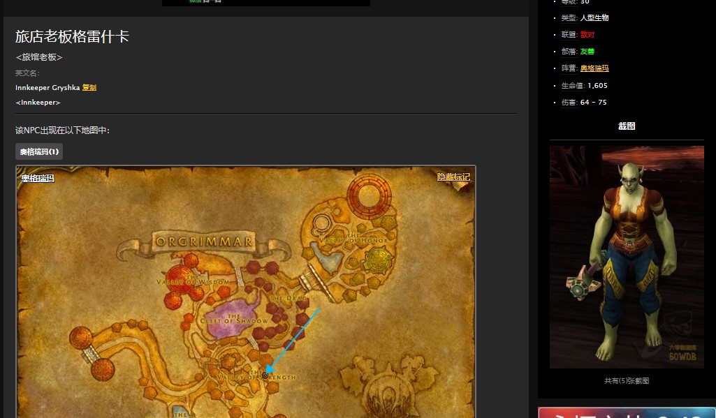 魔兽世界怀旧服万圣节奥格瑞玛显肌肉换糖果任务怎么做？WOW奥格瑞玛软糖怎么得？