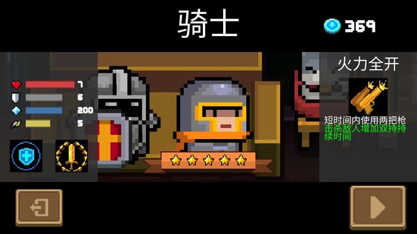 元气骑士2.00蓝币角色该怎么玩？蓝币角色玩法攻略