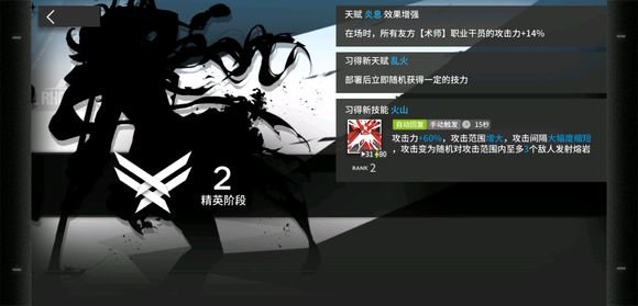 明日方舟艾雅法拉精二材料汇总与技能介绍