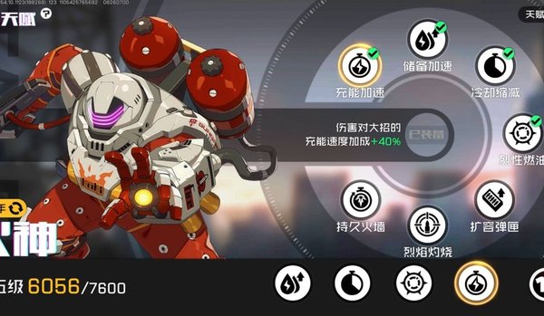 王牌战士火神各个地图的实用小技巧和一些心得