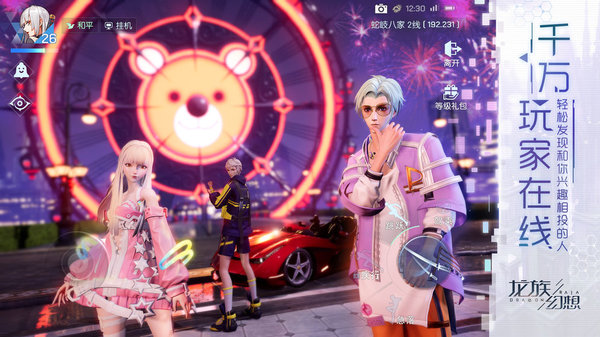 龙族幻想银异闻触发以及完成步骤攻略