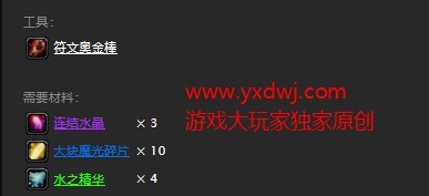 魔兽世界怀旧服附魔手套冰霜能量配方在哪儿掉落？WOW怀旧服手套+20冰伤附魔获取具体坐标