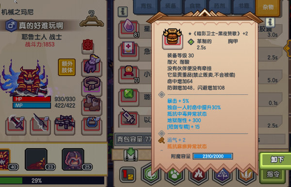 伊洛纳魔战士怎么样？魔战士天赋及属性分析