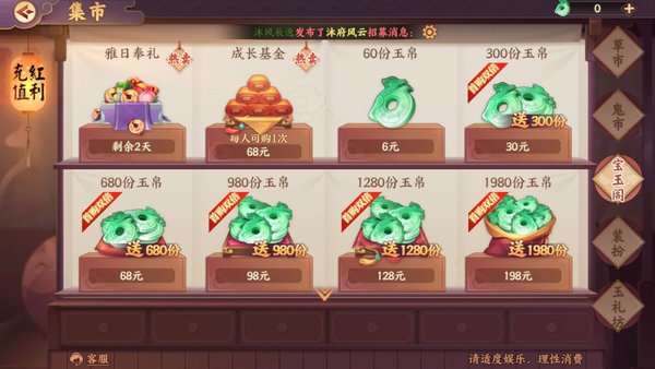 云梦四时歌官平民玩家不氪金最强攻略