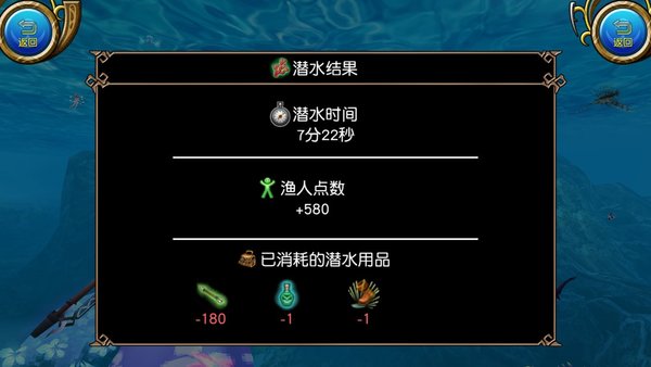 托拉姆物语怎么捕鱼？下海捕鱼方法