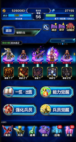 最终幻想勇气启示录巴哈怎么打？巴哈打法思路分析